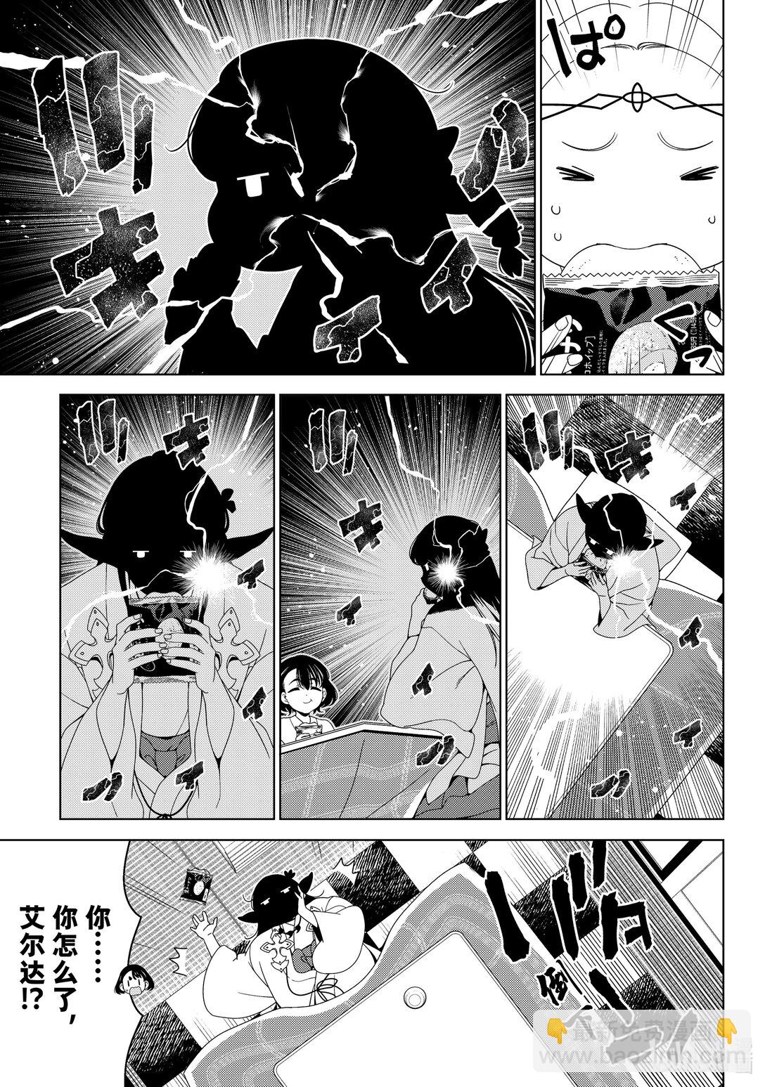 《江户前精灵》54 第54话 第7页