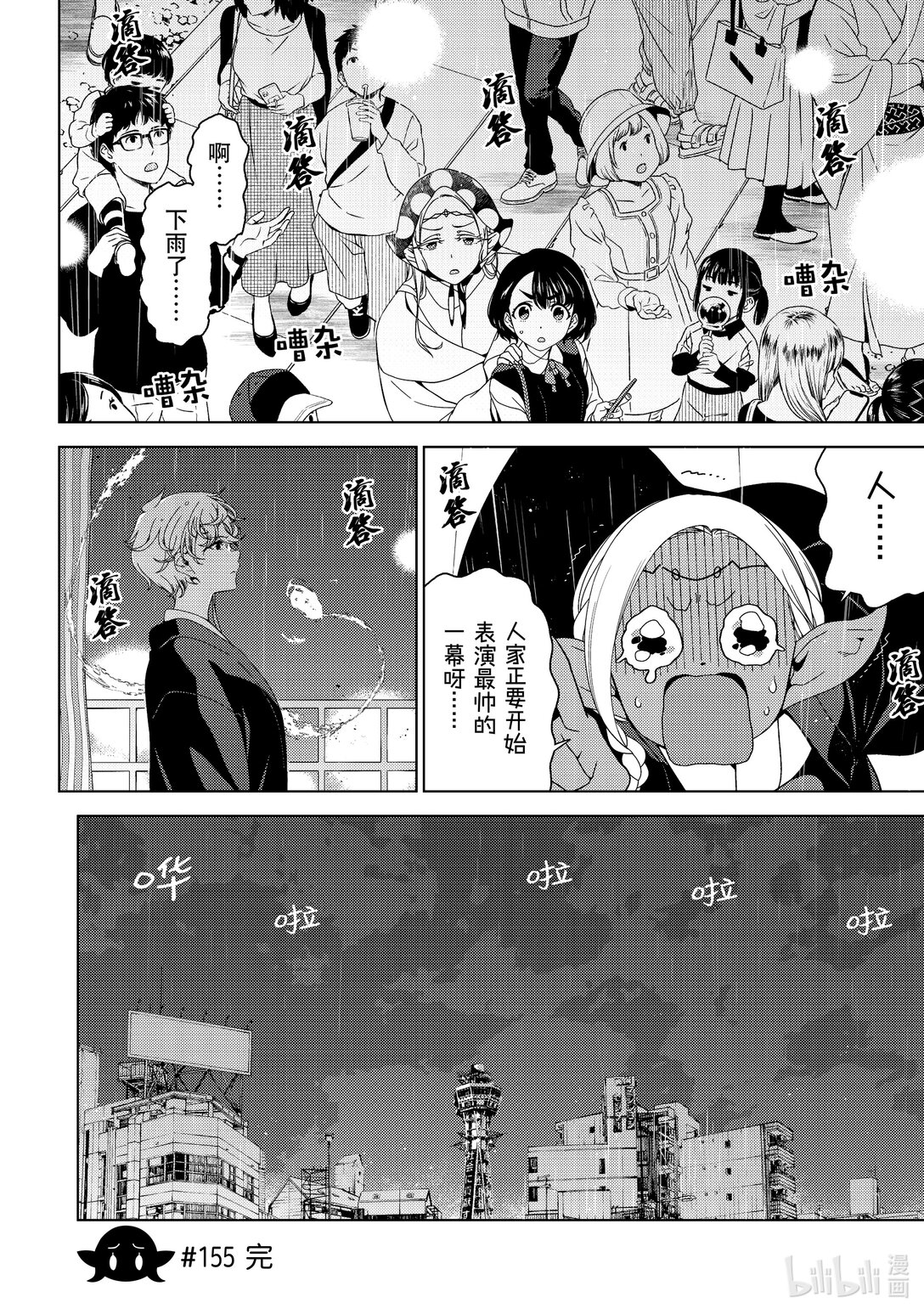 《江户前精灵》56 第56话 第10页