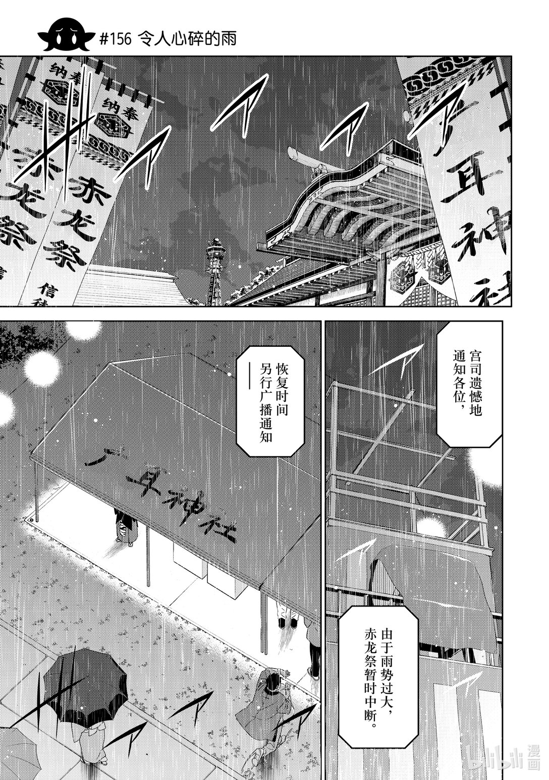 《江户前精灵》56 第56话 第11页