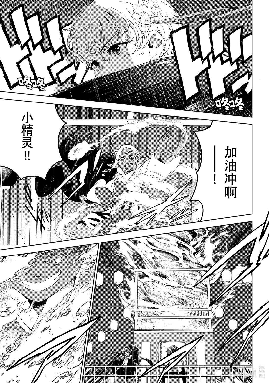 《江户前精灵》56 第56话 第19页
