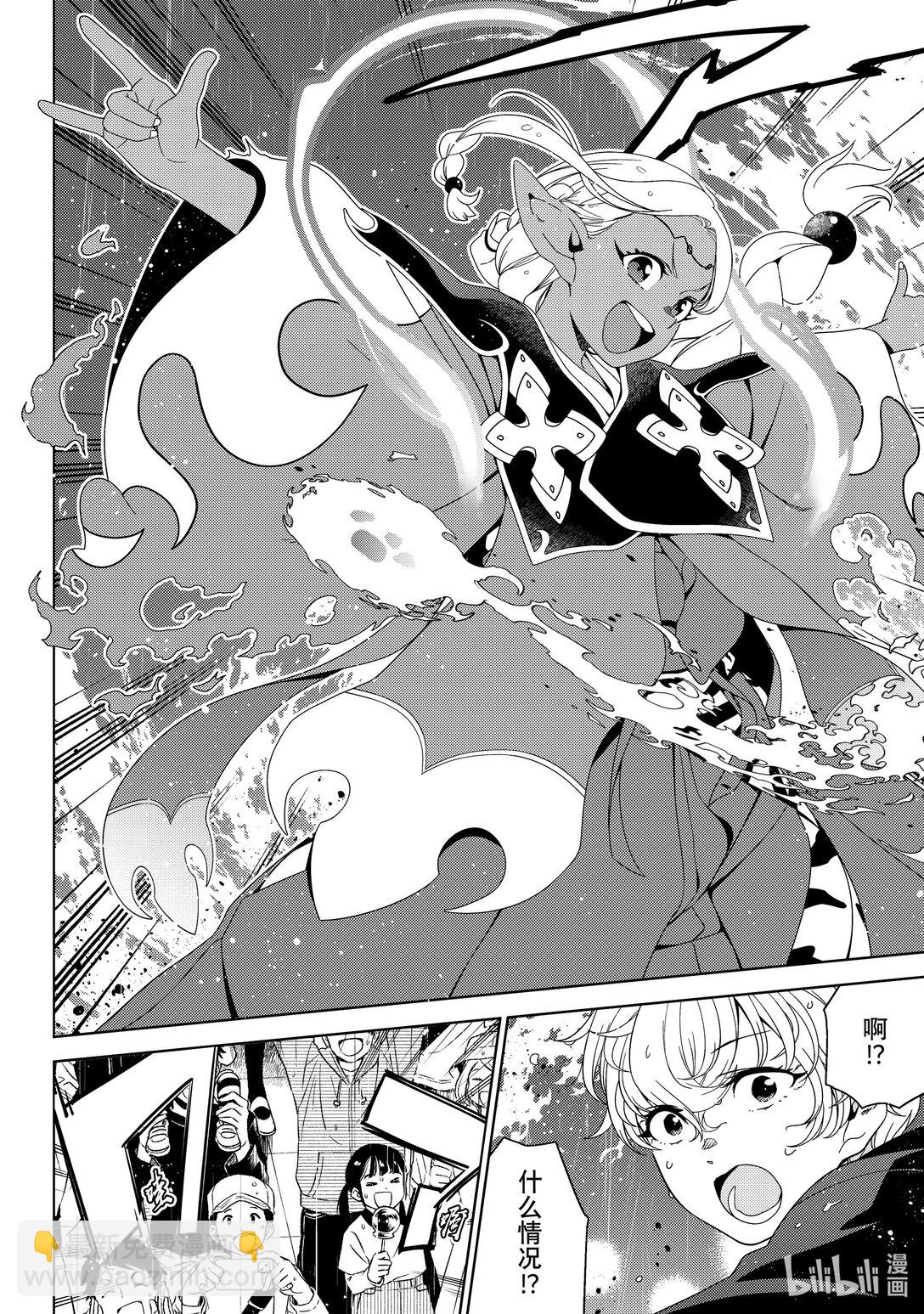 《江户前精灵》56 第56话 第20页