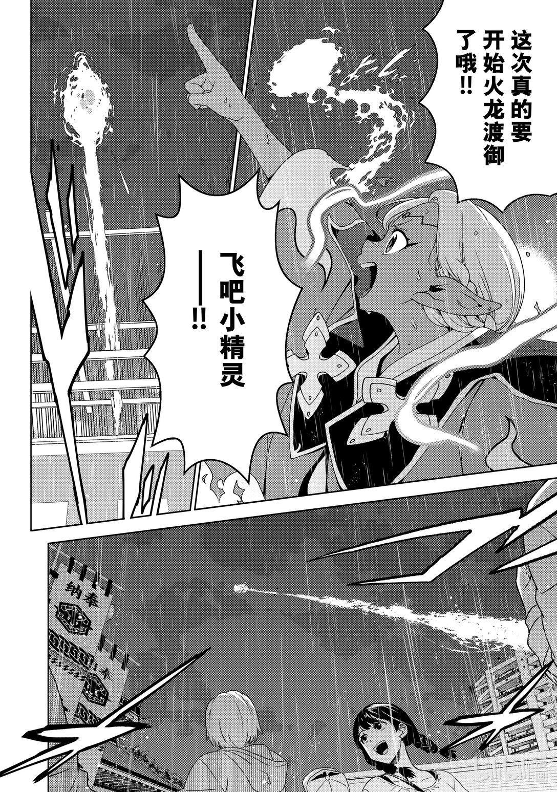 《江户前精灵》56 第56话 第22页