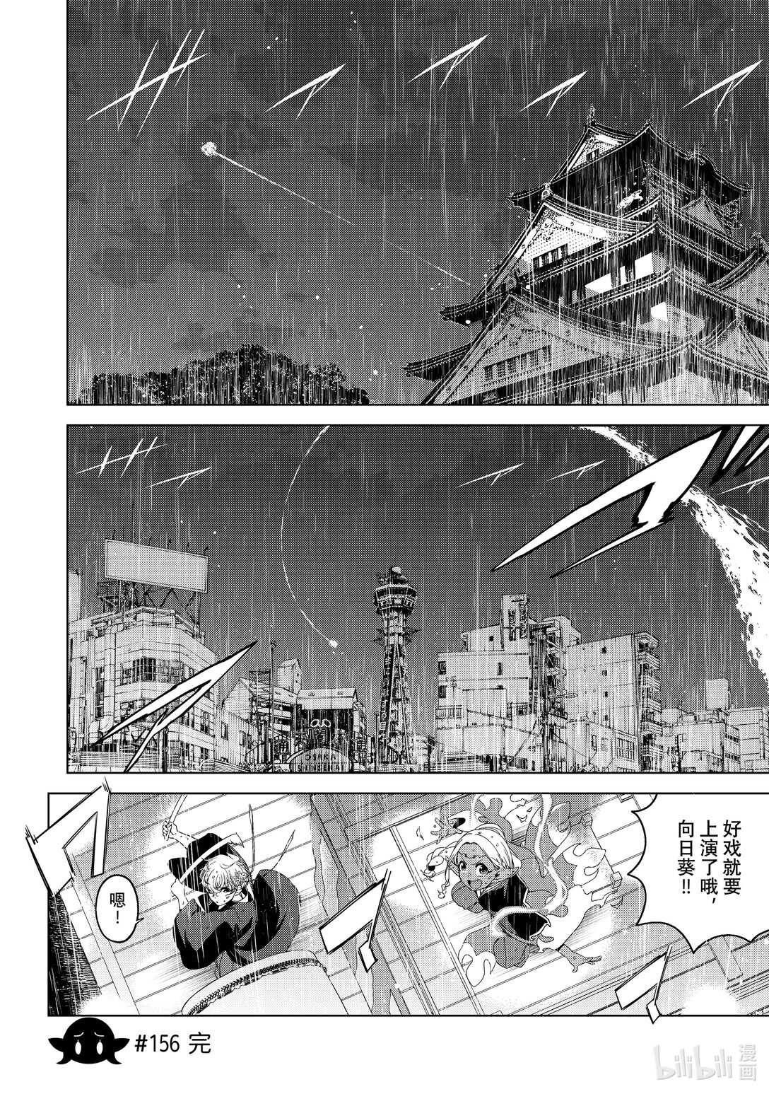 《江户前精灵》56 第56话 第24页