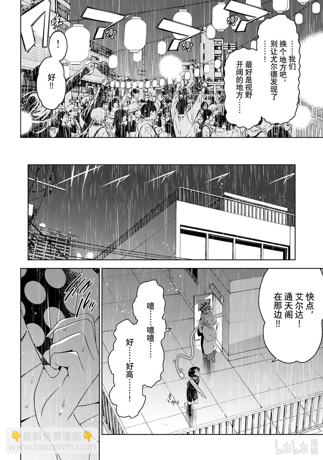 《江户前精灵》56 第56话 第28页