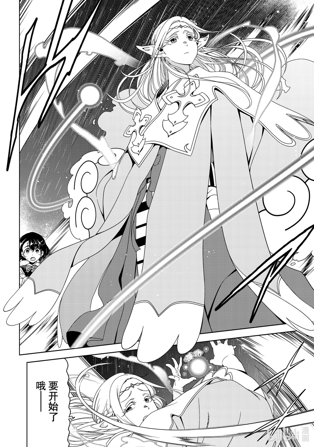 《江户前精灵》56 第56话 第30页