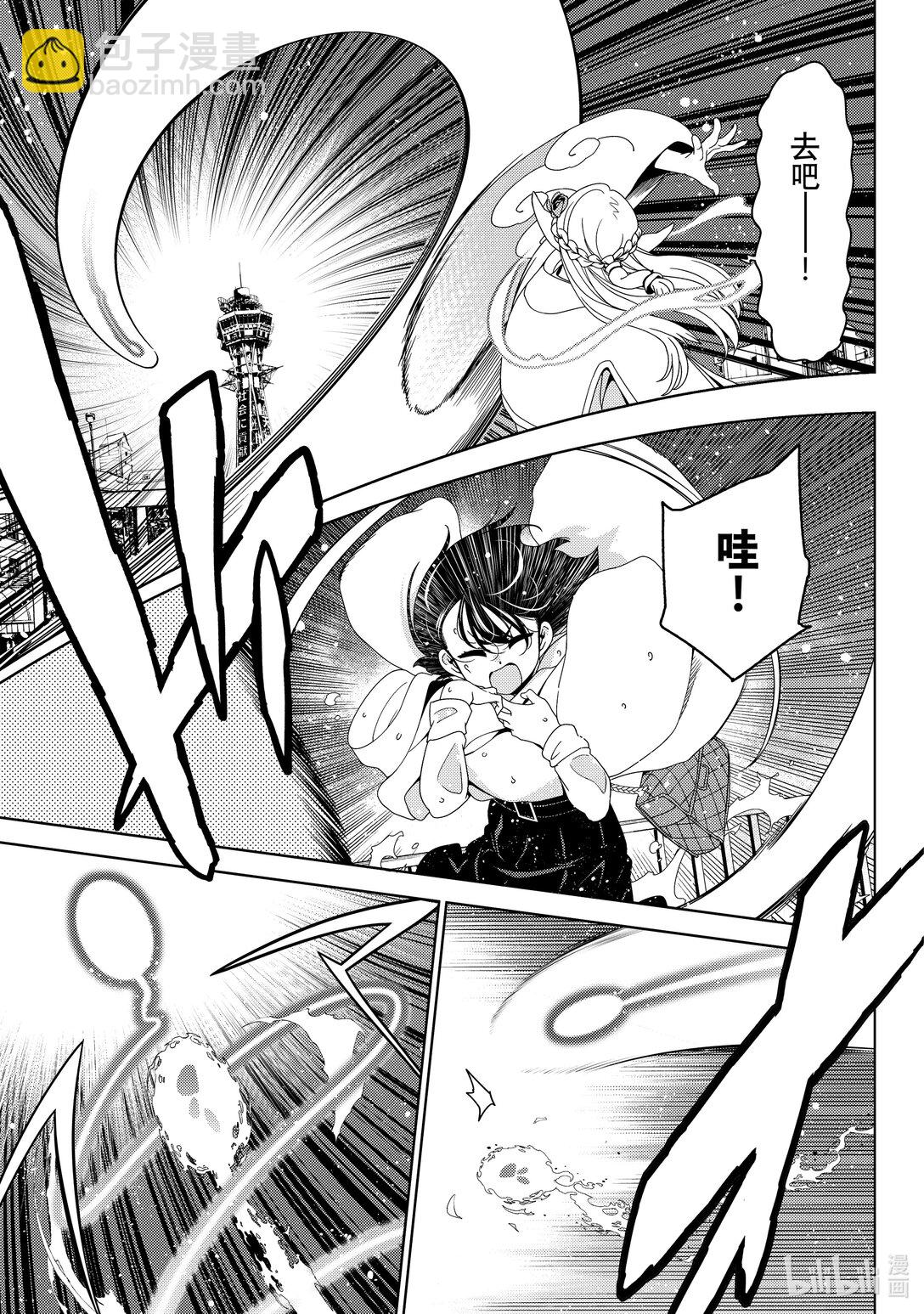 《江户前精灵》56 第56话 第31页