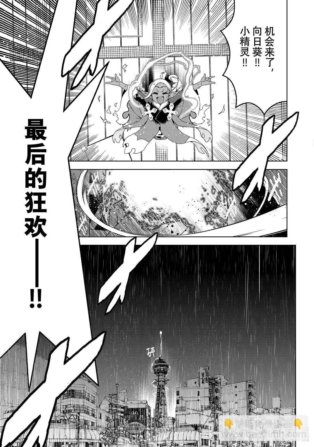 《江户前精灵》56 第56话 第33页