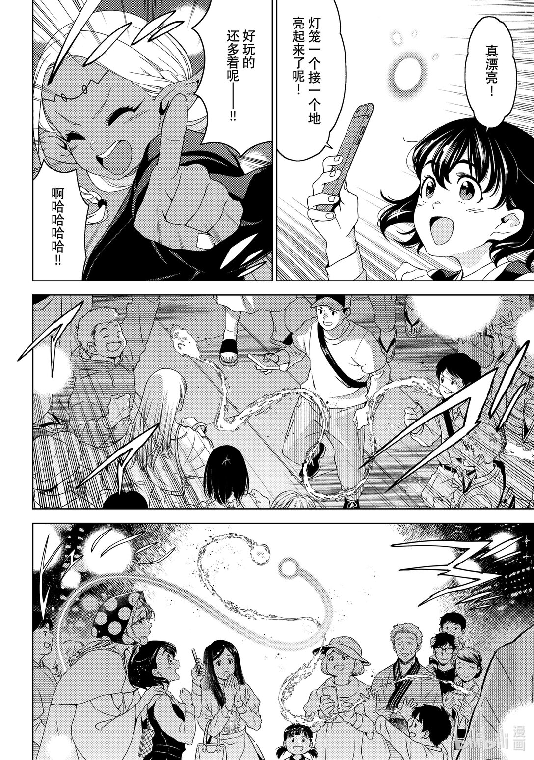 《江户前精灵》56 第56话 第6页