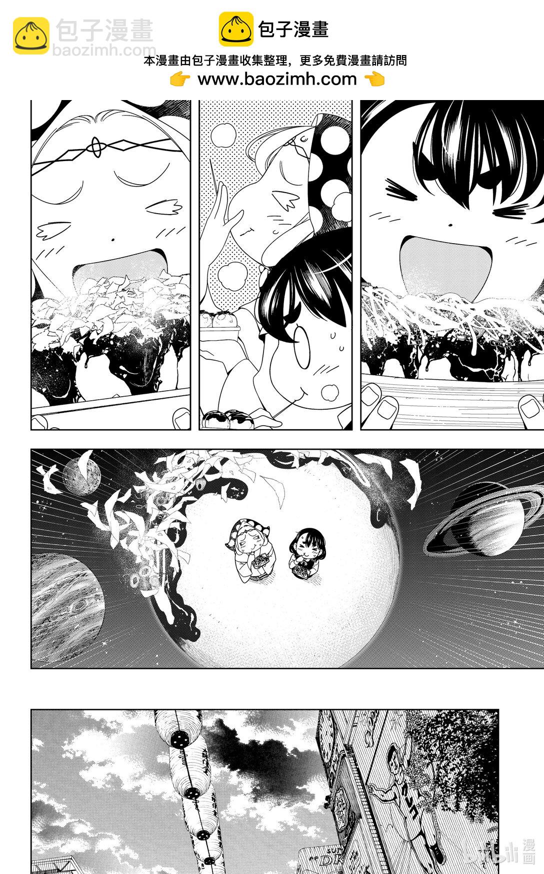 《江户前精灵》55 第55话 第14页