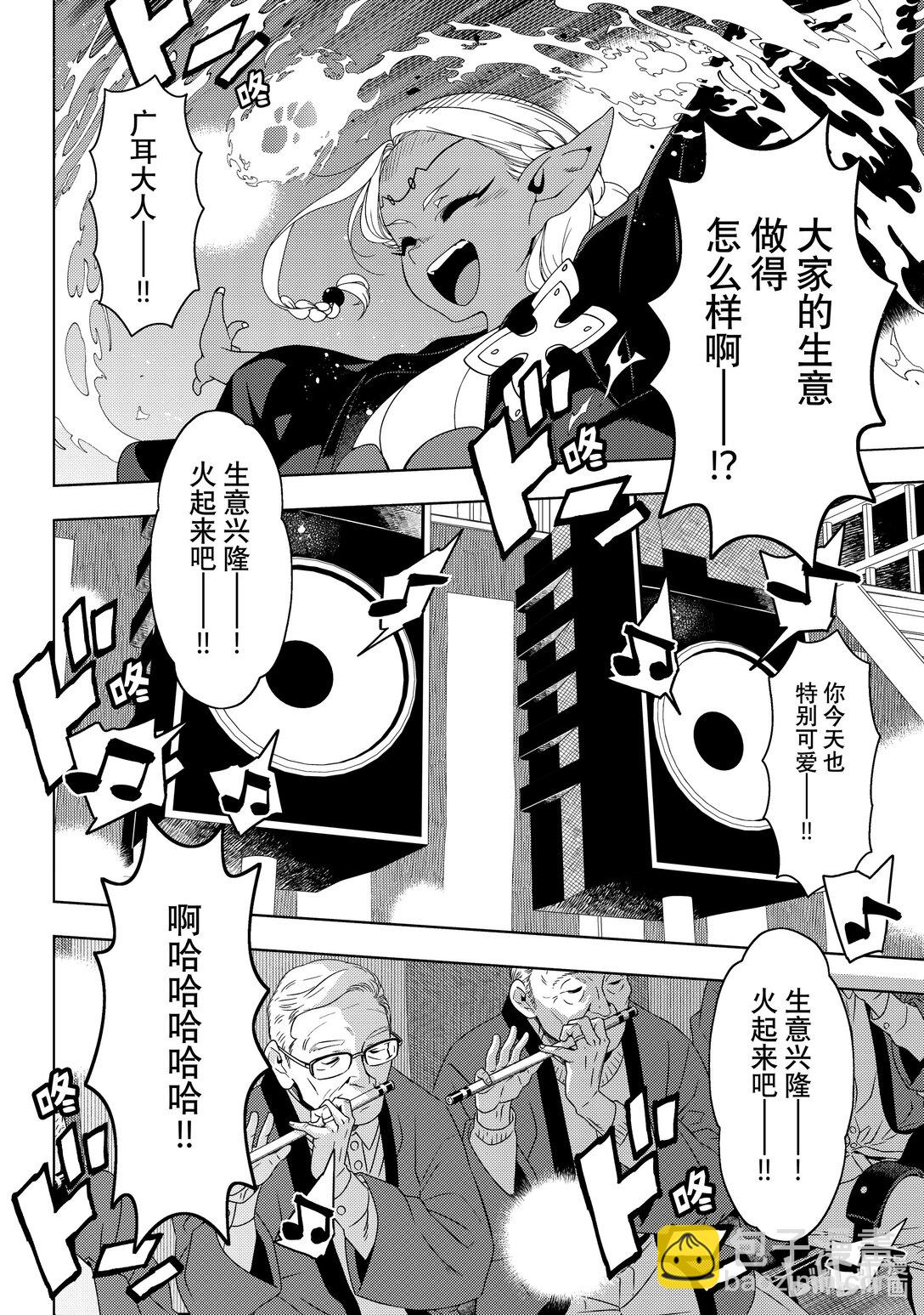 《江户前精灵》55 第55话 第22页