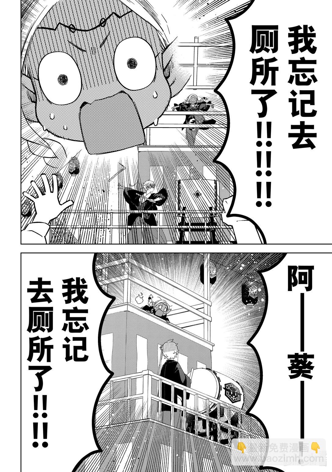 《江户前精灵》55 第55话 第24页