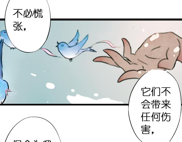 《奇想镜花缘》第2话 复仇计划就此开始！ 第15页
