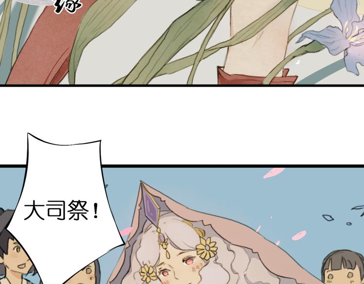《奇想镜花缘》第2话 复仇计划就此开始！ 第3页
