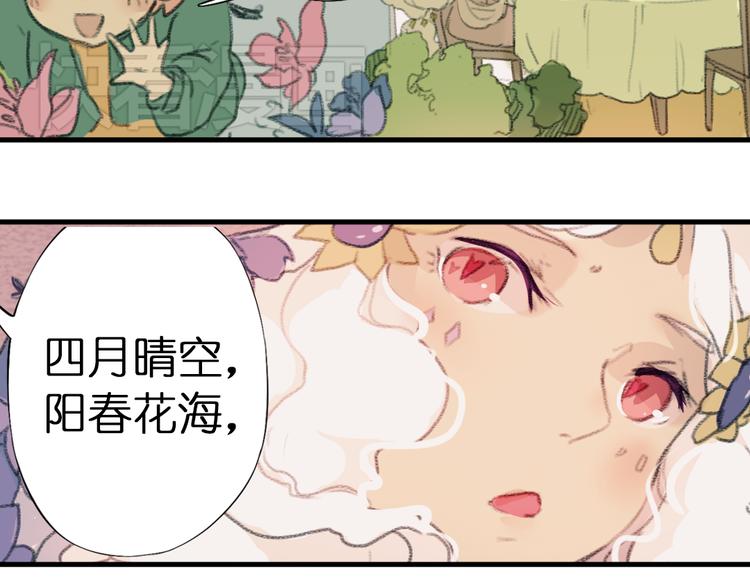 《奇想镜花缘》第2话 复仇计划就此开始！ 第49页