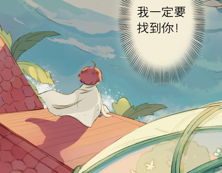 《奇想镜花缘》第1话 两面国的奇幻旅程！ 第10页