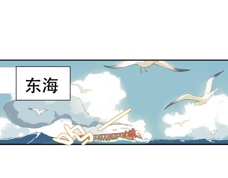 《奇想镜花缘》第1话 两面国的奇幻旅程！ 第12页