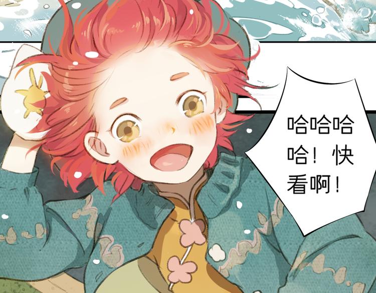《奇想镜花缘》第1话 两面国的奇幻旅程！ 第14页