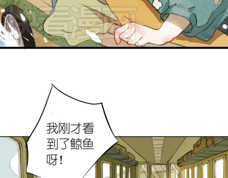 《奇想镜花缘》第1话 两面国的奇幻旅程！ 第15页