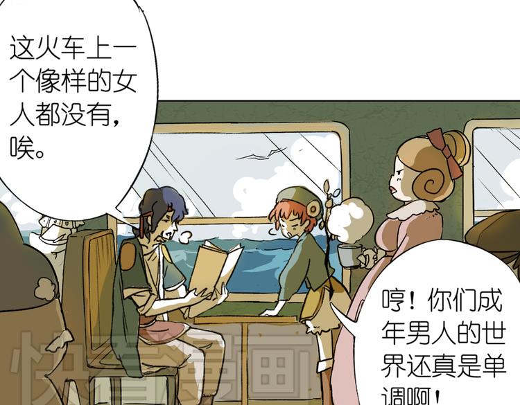 《奇想镜花缘》第1话 两面国的奇幻旅程！ 第21页