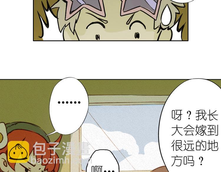 《奇想镜花缘》第1话 两面国的奇幻旅程！ 第23页