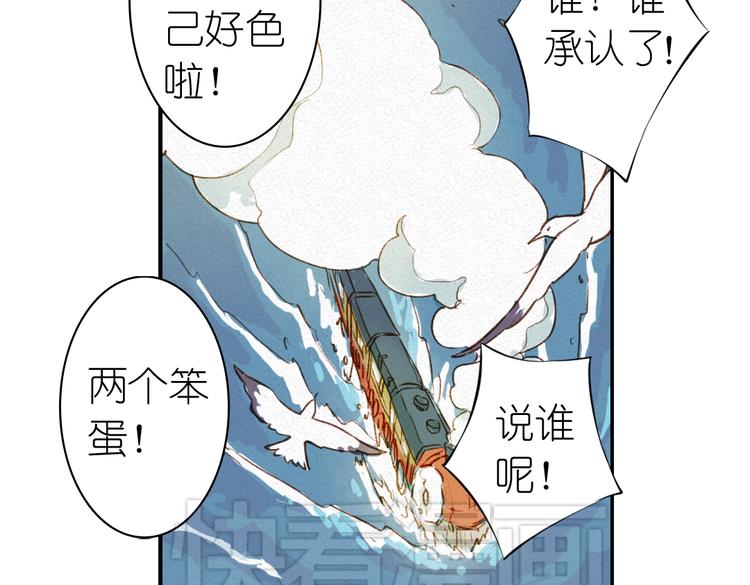 《奇想镜花缘》第1话 两面国的奇幻旅程！ 第28页