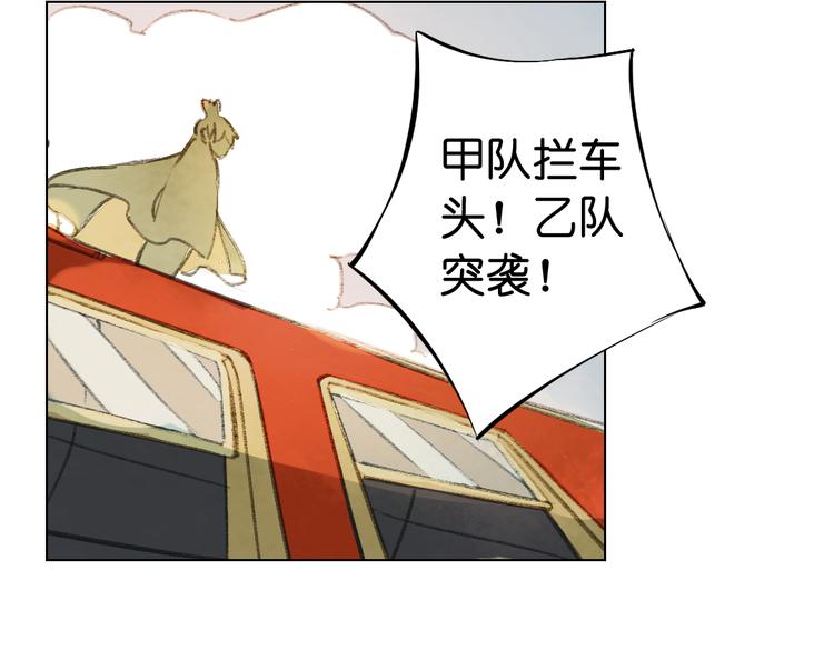 《奇想镜花缘》第1话 两面国的奇幻旅程！ 第36页