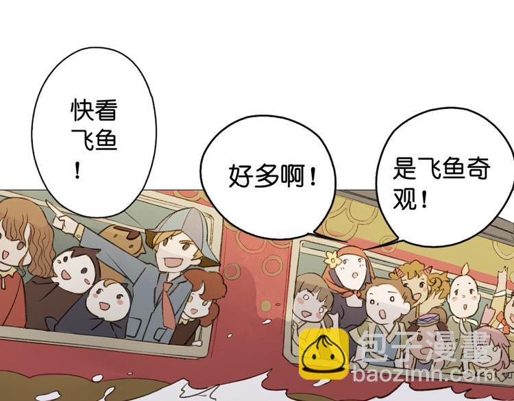 《奇想镜花缘》第1话 两面国的奇幻旅程！ 第40页