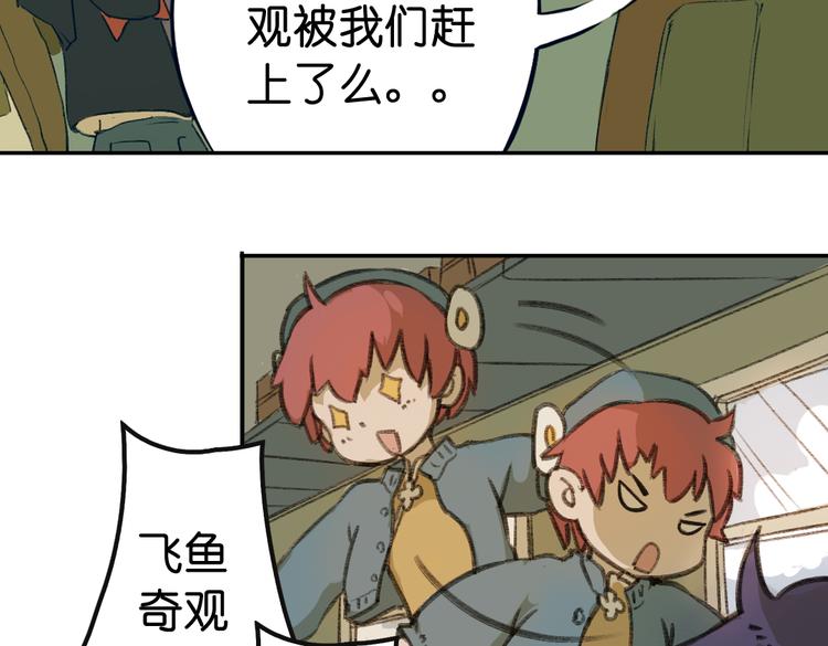 《奇想镜花缘》第1话 两面国的奇幻旅程！ 第42页