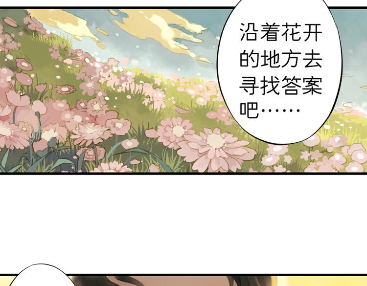 《奇想镜花缘》第1话 两面国的奇幻旅程！ 第4页