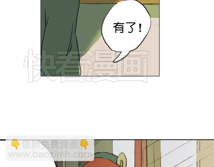 《奇想镜花缘》第1话 两面国的奇幻旅程！ 第50页