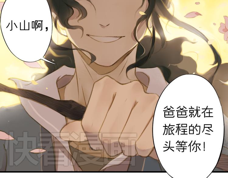 《奇想镜花缘》第1话 两面国的奇幻旅程！ 第5页