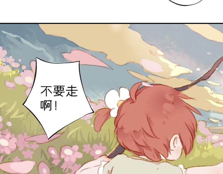 《奇想镜花缘》第1话 两面国的奇幻旅程！ 第6页