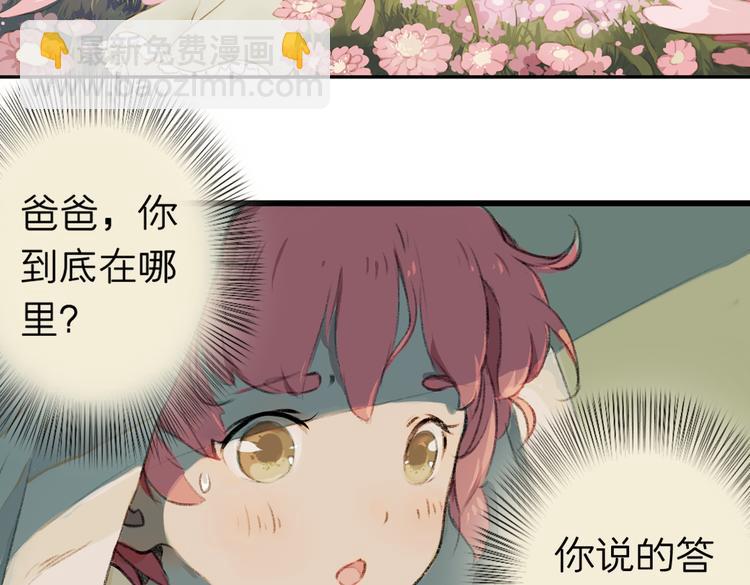 《奇想镜花缘》第1话 两面国的奇幻旅程！ 第8页