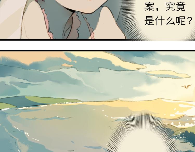 《奇想镜花缘》第1话 两面国的奇幻旅程！ 第9页