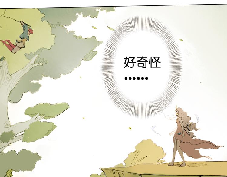 《奇想镜花缘》第4话 拯救红罗，面具人再见！ 第28页