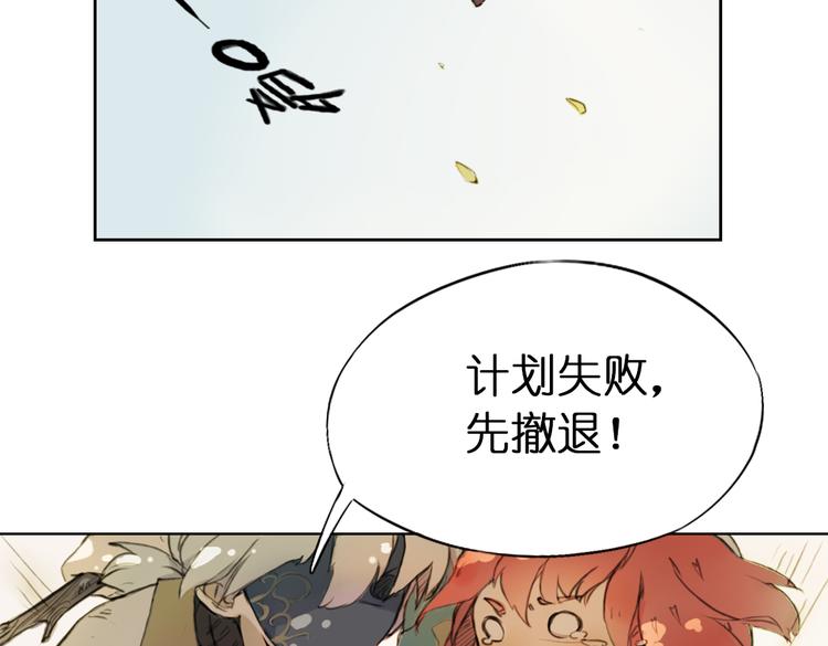 《奇想镜花缘》第4话 拯救红罗，面具人再见！ 第34页
