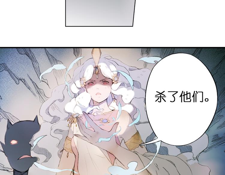 《奇想镜花缘》第4话 拯救红罗，面具人再见！ 第38页
