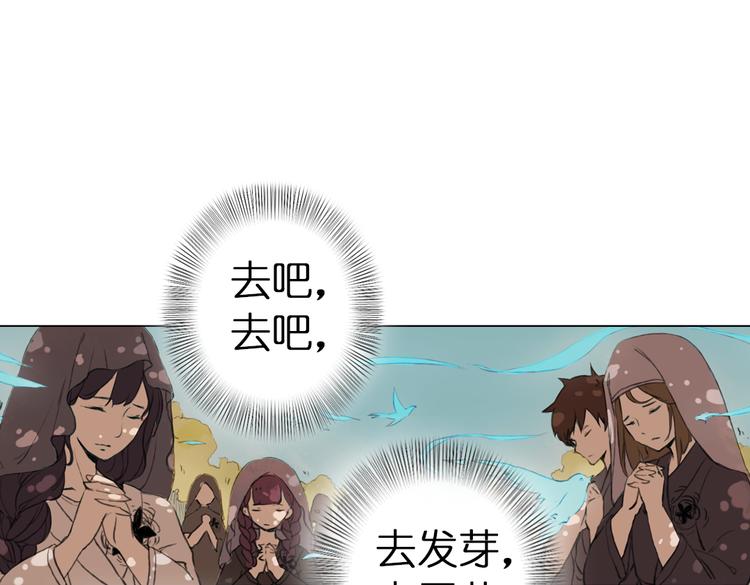 《奇想镜花缘》第4话 拯救红罗，面具人再见！ 第3页