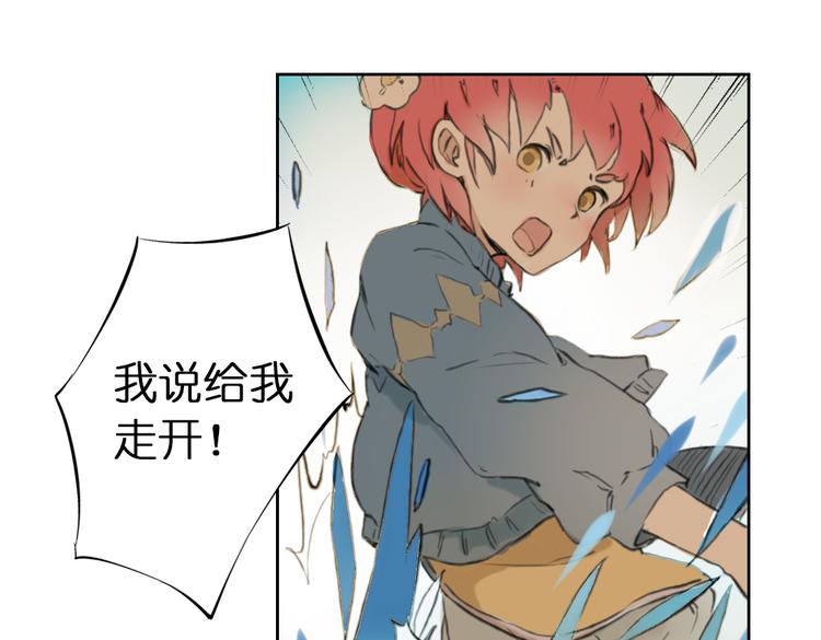 《奇想镜花缘》第4话 拯救红罗，面具人再见！ 第43页