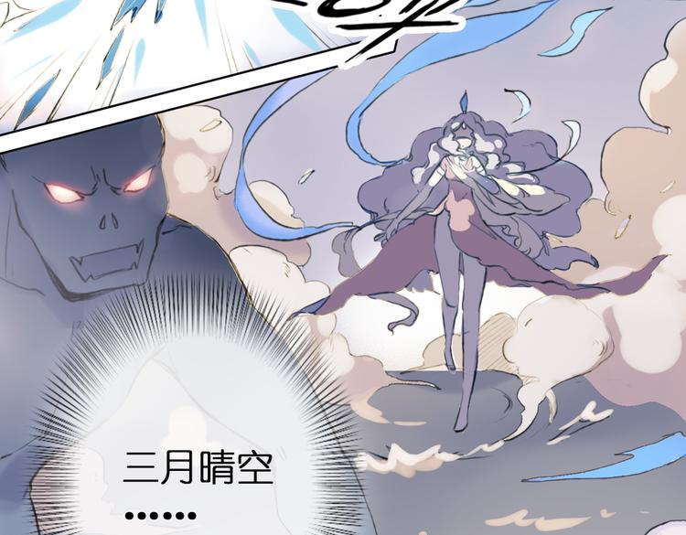 《奇想镜花缘》第4话 拯救红罗，面具人再见！ 第45页