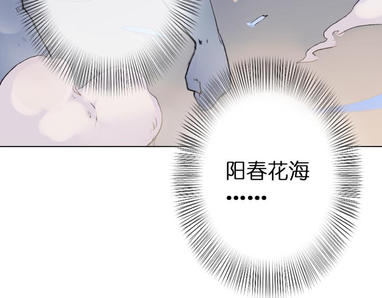《奇想镜花缘》第4话 拯救红罗，面具人再见！ 第46页