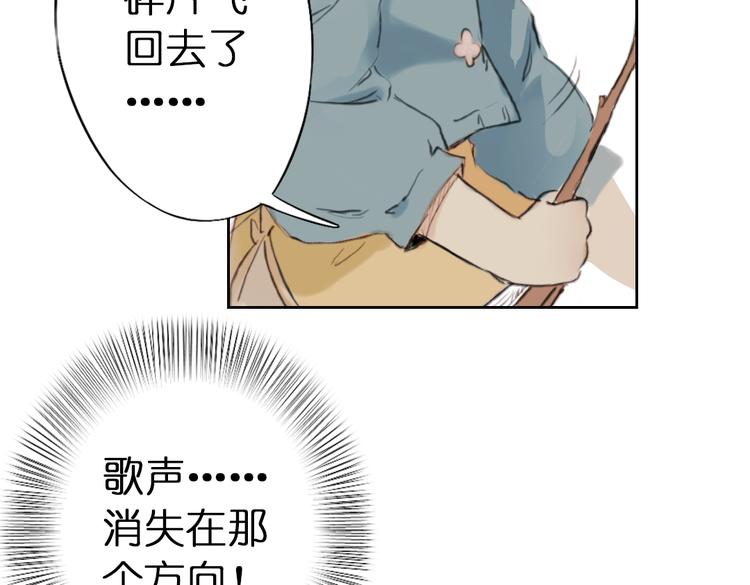《奇想镜花缘》第4话 拯救红罗，面具人再见！ 第48页