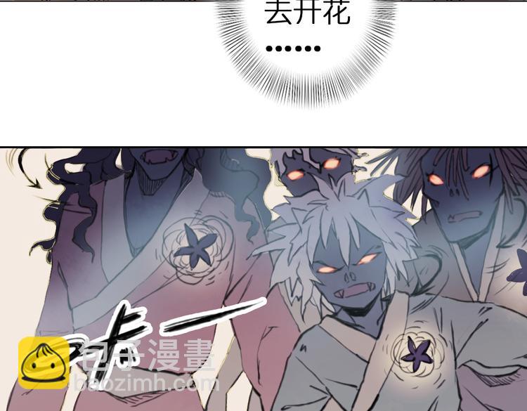 《奇想镜花缘》第4话 拯救红罗，面具人再见！ 第4页