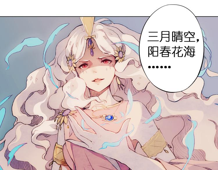《奇想镜花缘》第4话 拯救红罗，面具人再见！ 第6页
