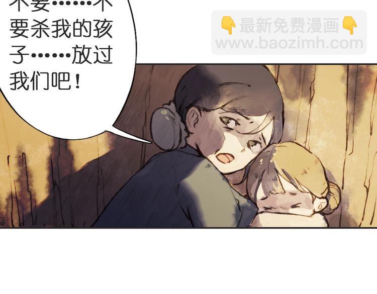 《奇想镜花缘》第3话 红罗的身世之谜 第10页