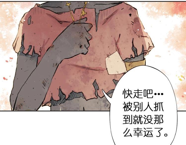 《奇想镜花缘》第3话 红罗的身世之谜 第11页