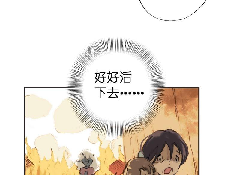 《奇想镜花缘》第3话 红罗的身世之谜 第12页