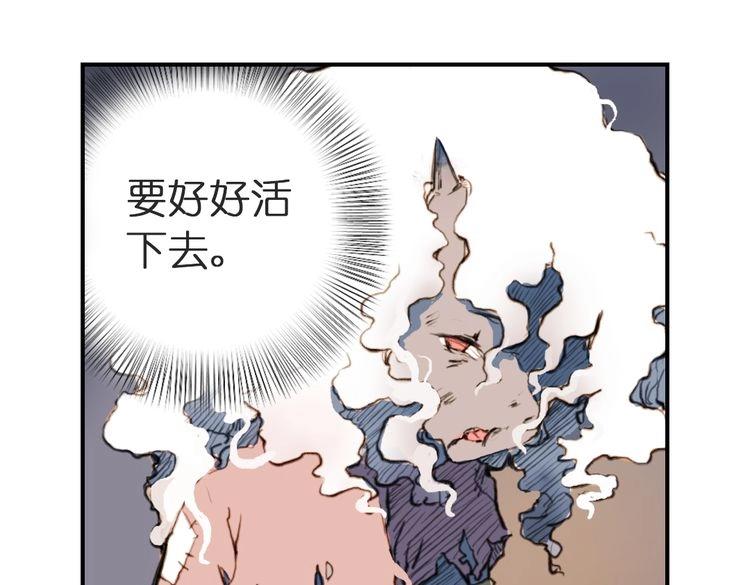 《奇想镜花缘》第3话 红罗的身世之谜 第16页