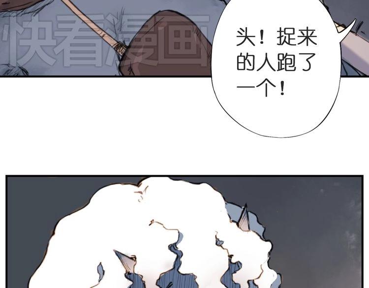 《奇想镜花缘》第3话 红罗的身世之谜 第18页