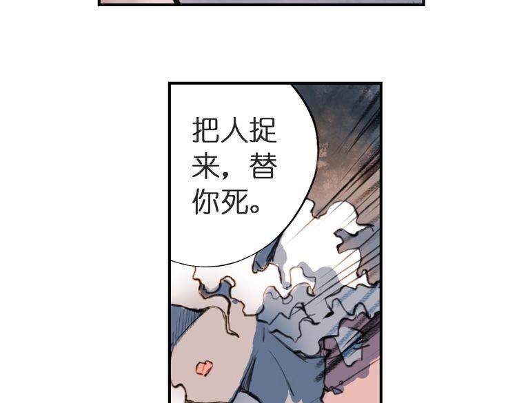 《奇想镜花缘》第3话 红罗的身世之谜 第21页